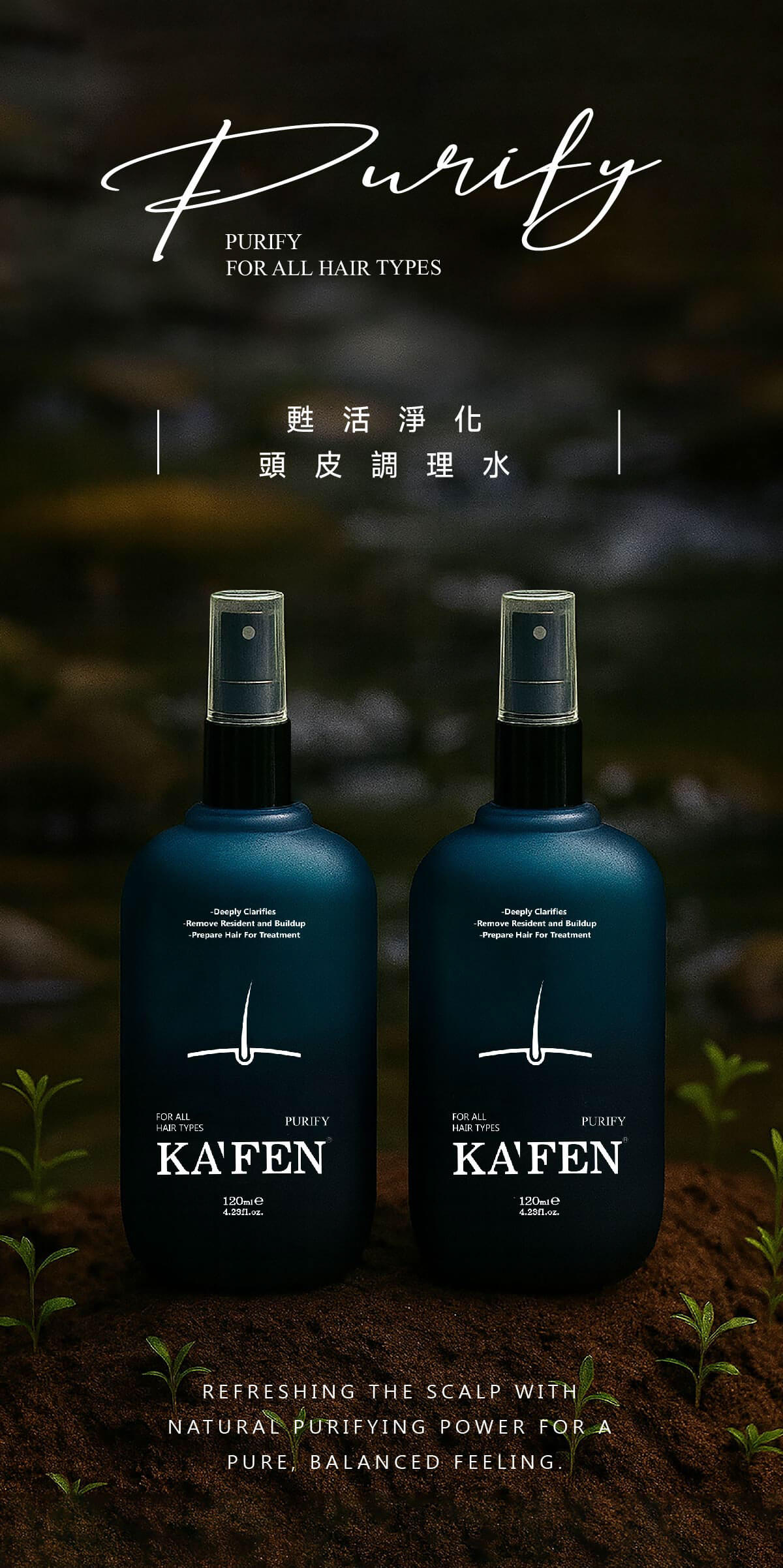 PURIFYFOR ALL HAIR TYPES甦活淨化頭皮調理水-Deeply Clarifies-Remove Resident and Buildup-Prepare Hair For Treatment-Deeply Clarifies-Remove Resident and Buildup-Prepare Hair For TreatmentFOR ALLHAIR TYPESPURIFYKAFENFOR ALLHAIR TYPESPURIFYKAFENREFRESHING THE SCALP WITHNATURAL PURIFYING POWER FOR APURE BALANCED FEELING