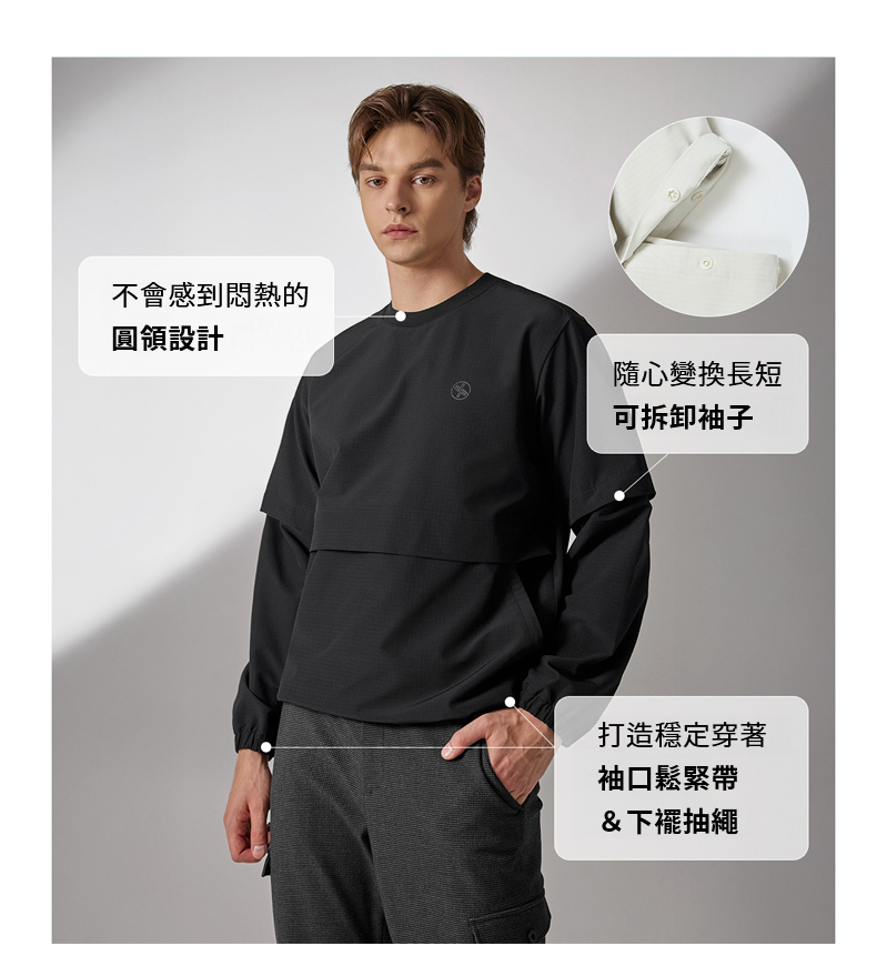 【XEXYMIX】 Men's 可拆式刷毛梭織長袖上衣|共3色|XMK3TL1201 37 13