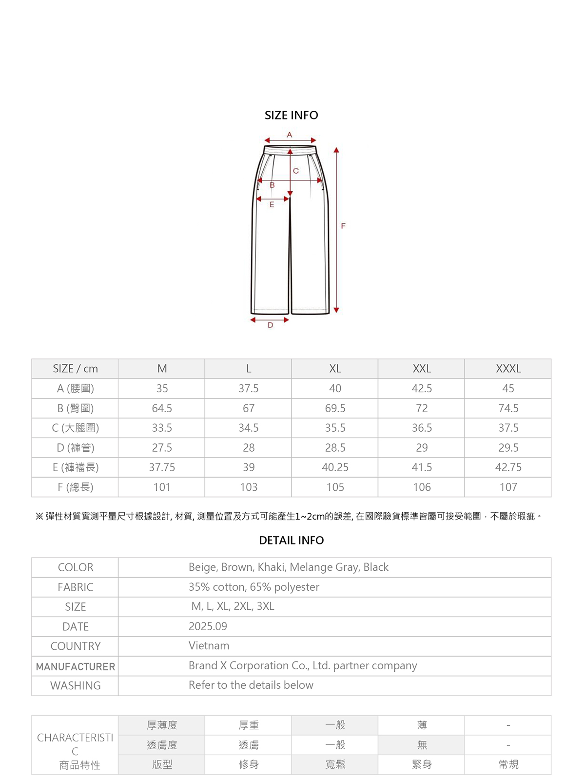 Men's柔軟刷毛細褶寬褲 商品說明圖 28