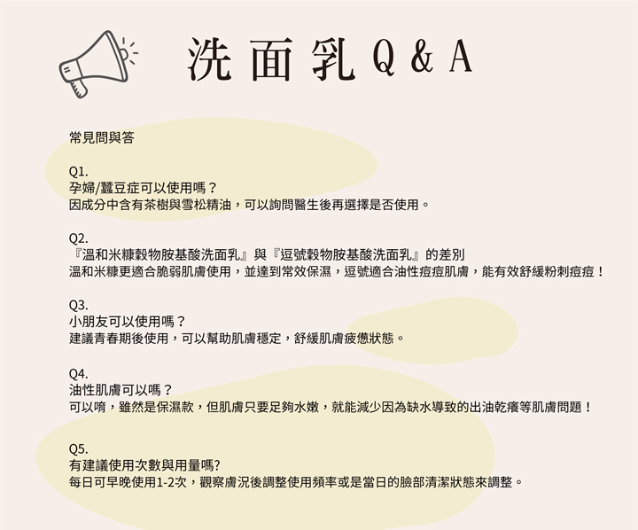 2入|聖誕亮肌X靚髮組|穀物洗面乳120mlX1/養髮液150mlX1/加贈穀物洗面乳_10mlX2 30 26