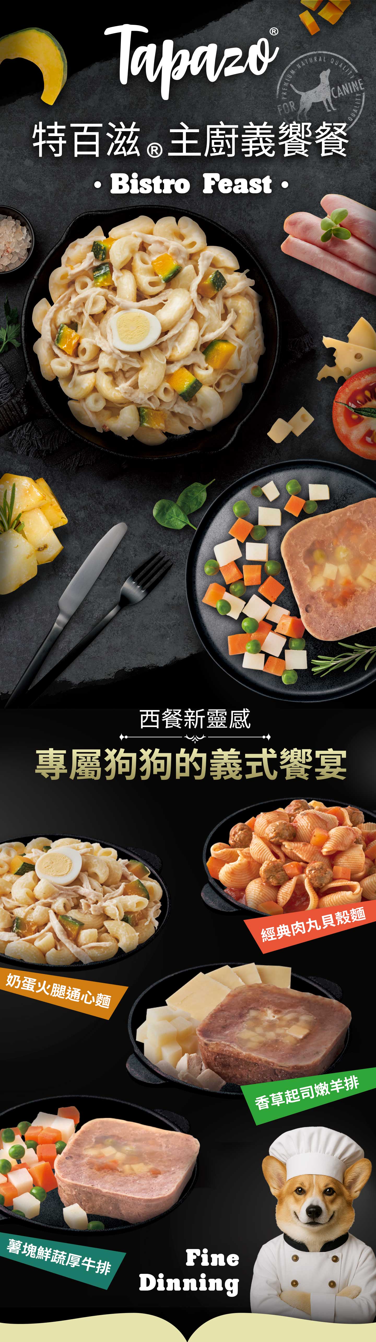 【主廚義饗餐】#1 經典肉丸貝殼麵 100克(24盒/箱)(狗罐頭)(狗主食罐) 4 0