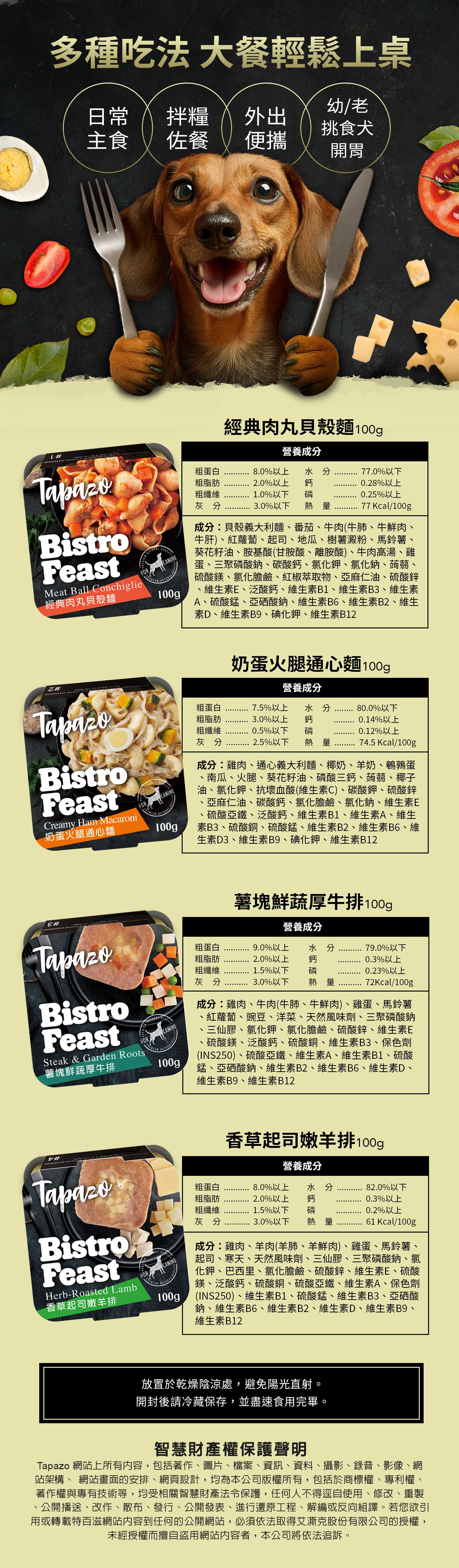 【主廚義饗餐】#1 經典肉丸貝殼麵 100克(24盒/箱)(狗罐頭)(狗主食罐) 7 3