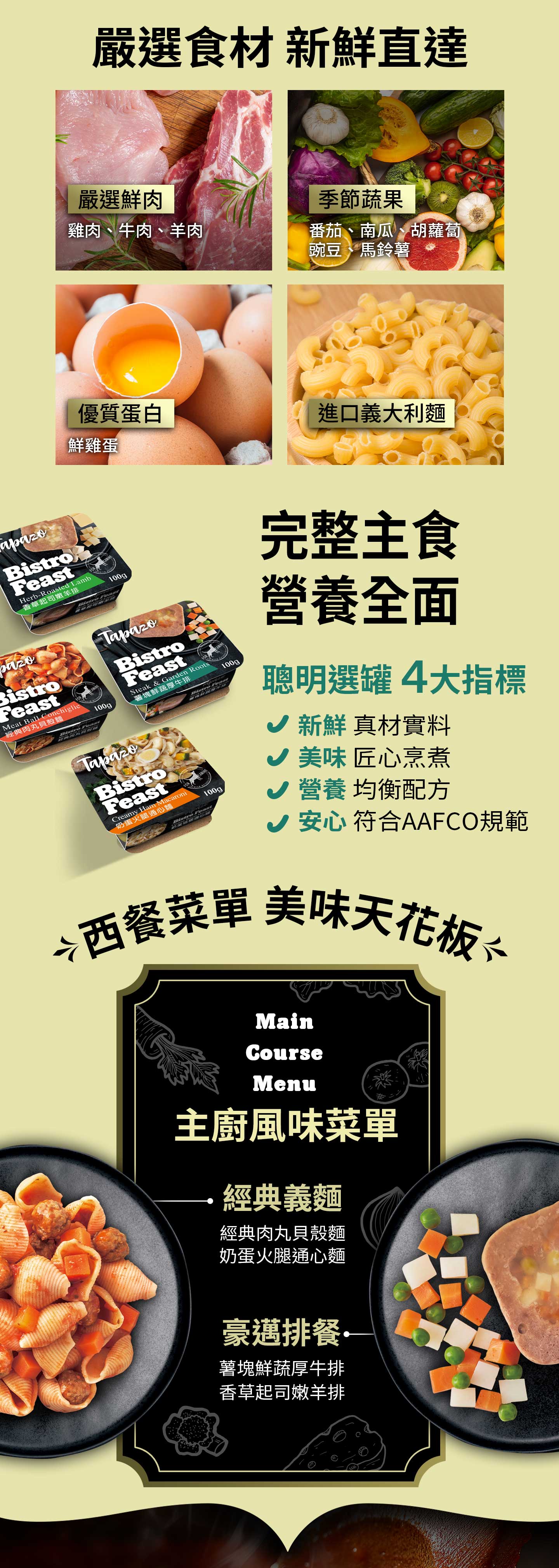 【主廚義饗餐】#3 薯塊鮮蔬厚牛排 100克(單盒)(狗罐頭)(狗主食罐) 5 1