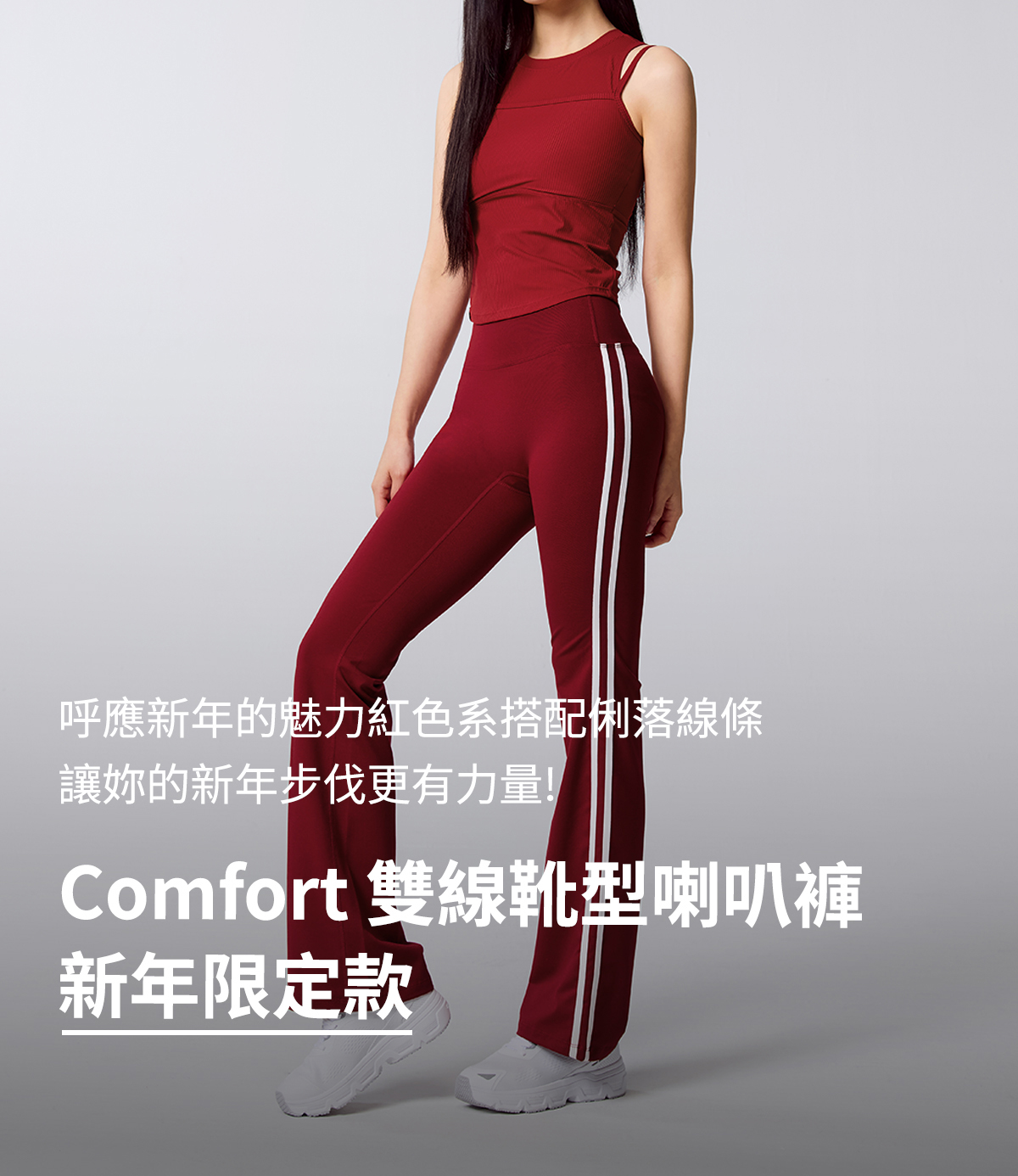 Comfort 雙線靴型喇叭褲 商品說明圖 1