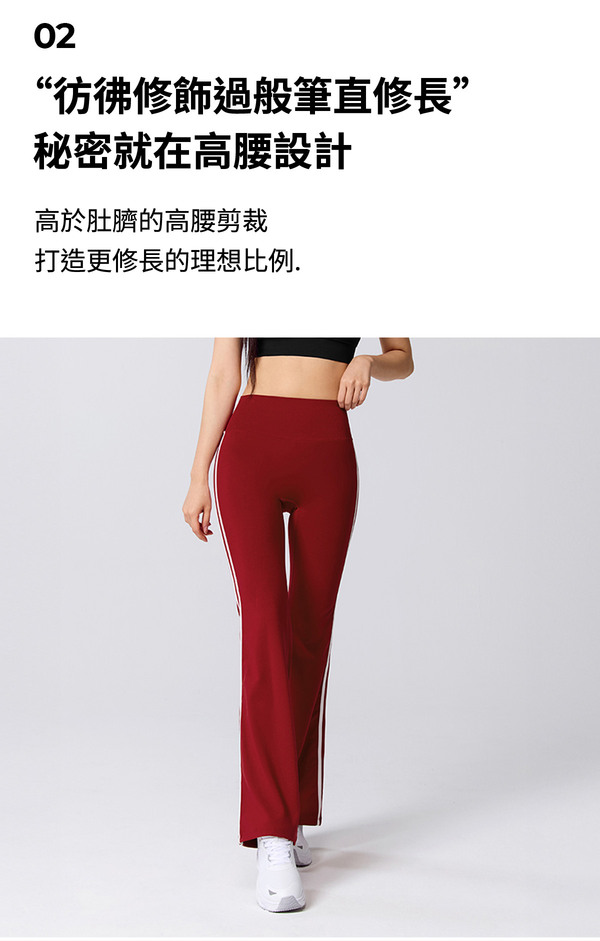 Comfort 雙線靴型喇叭褲 商品說明圖 6