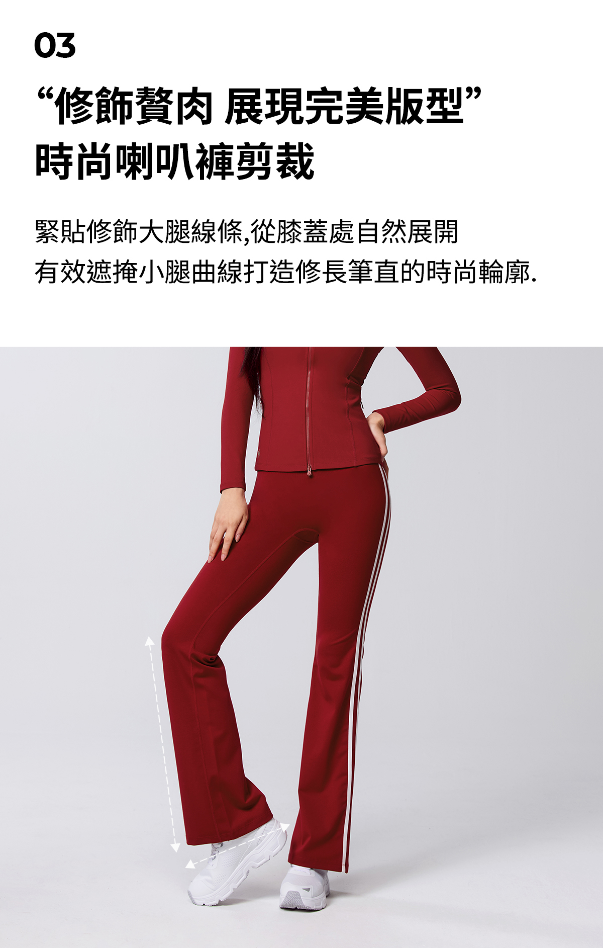 Comfort 雙線靴型喇叭褲 商品說明圖 7