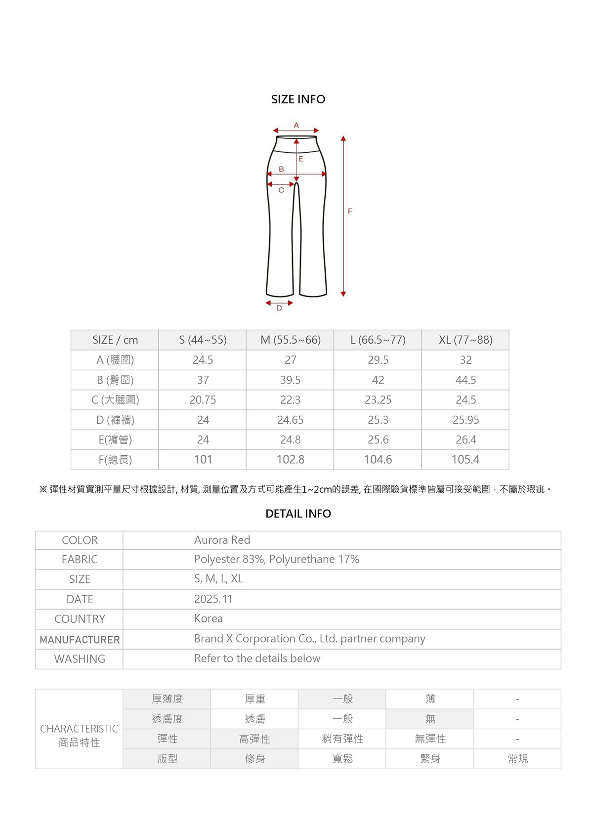 Comfort 雙線靴型喇叭褲 商品說明圖 29