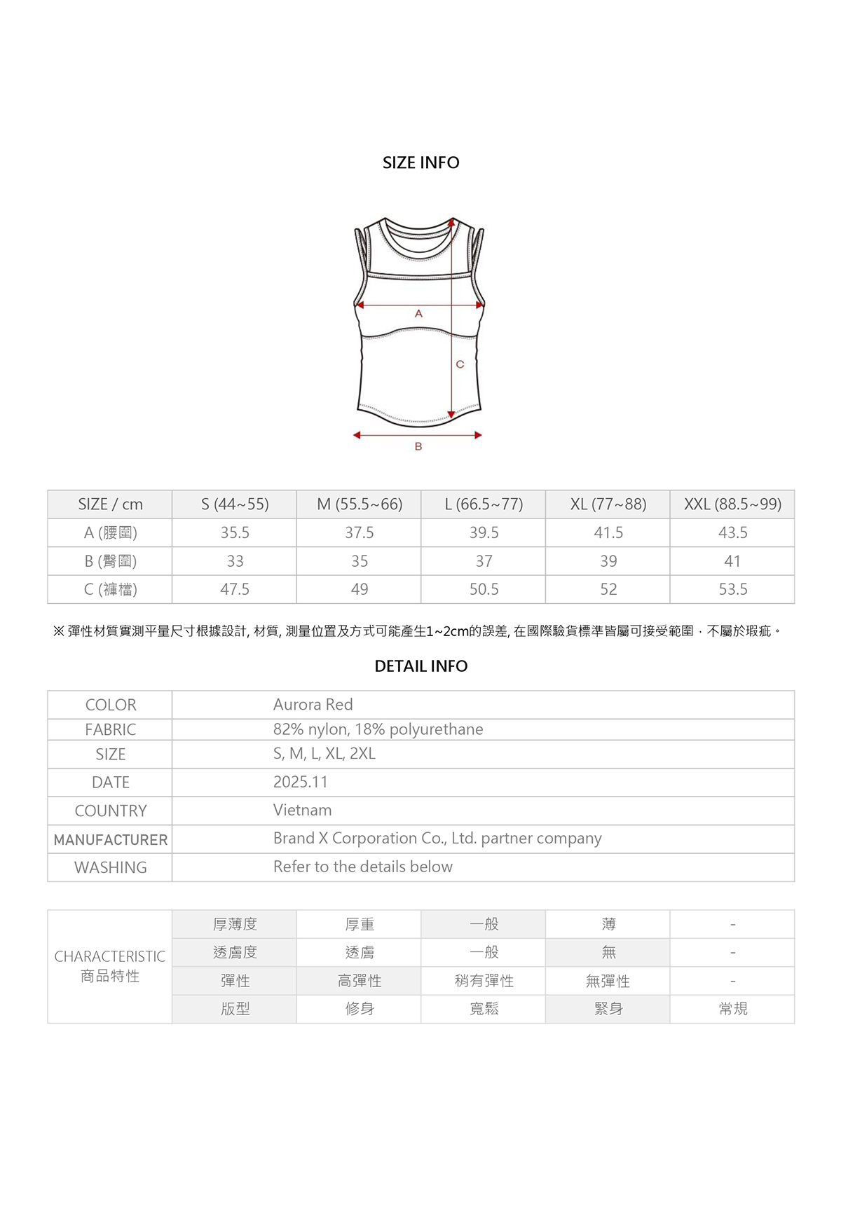 【XEXYMIX】 柔感羅紋雙肩帶層次坦克背心上衣 ✰新年限定款|極光艷紅Aurora Red|XFL1BL1501 22 18