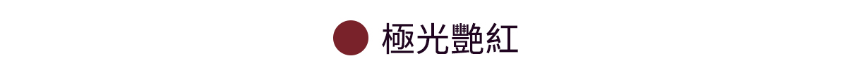 【XEXYMIX】 柔感羅紋雙肩帶層次坦克背心上衣 ✰新年限定款|極光艷紅Aurora Red|XFL1BL1501 6 2