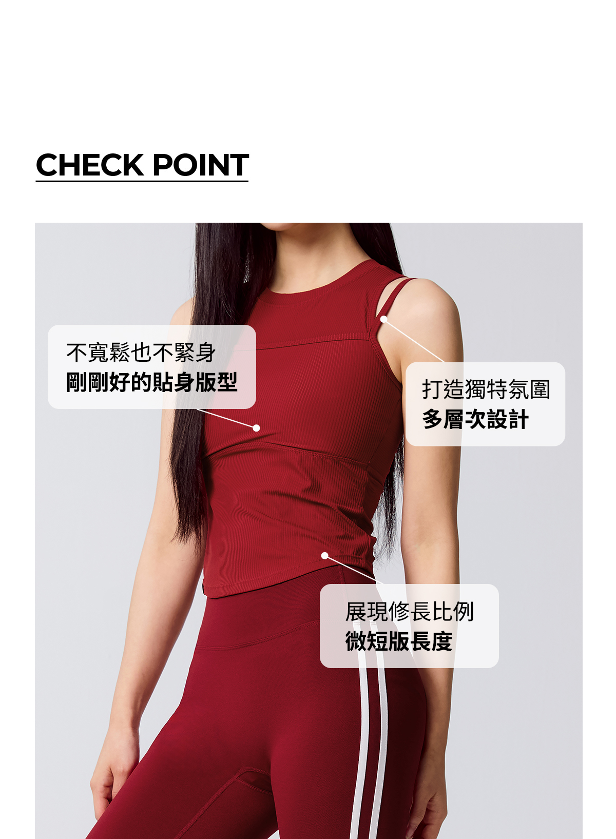 【XEXYMIX】 柔感羅紋雙肩帶層次坦克背心上衣 ✰新年限定款|極光艷紅Aurora Red|XFL1BL1501 8 4
