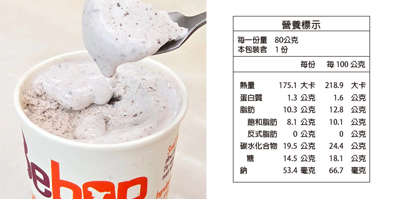 bebop冰淇淋-敏子椰子巧酥