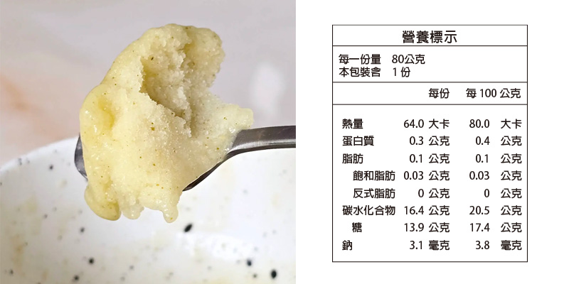 bebop冰淇淋-芭樂檸檬綠