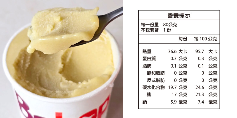 bebop冰淇淋-熱情百香果冰茶