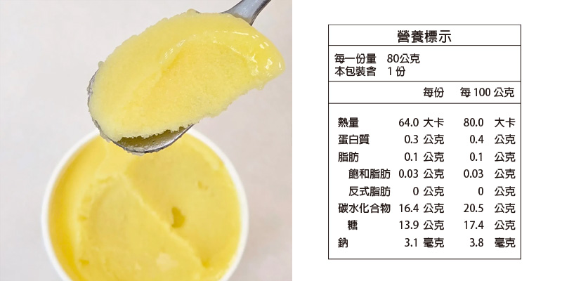 bebop冰淇淋-夏日純芒果主義者