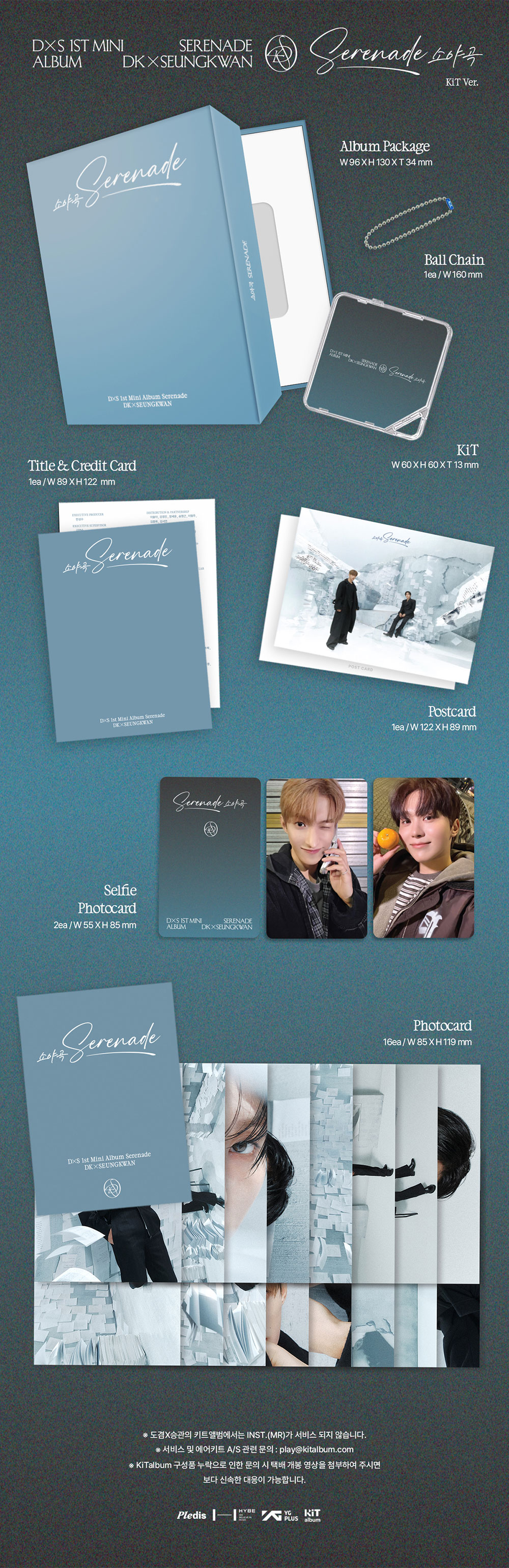 DK X SEUNGKWAN DXS - 1ST MINI ALBUM [SERENADE] (KIT VERSION