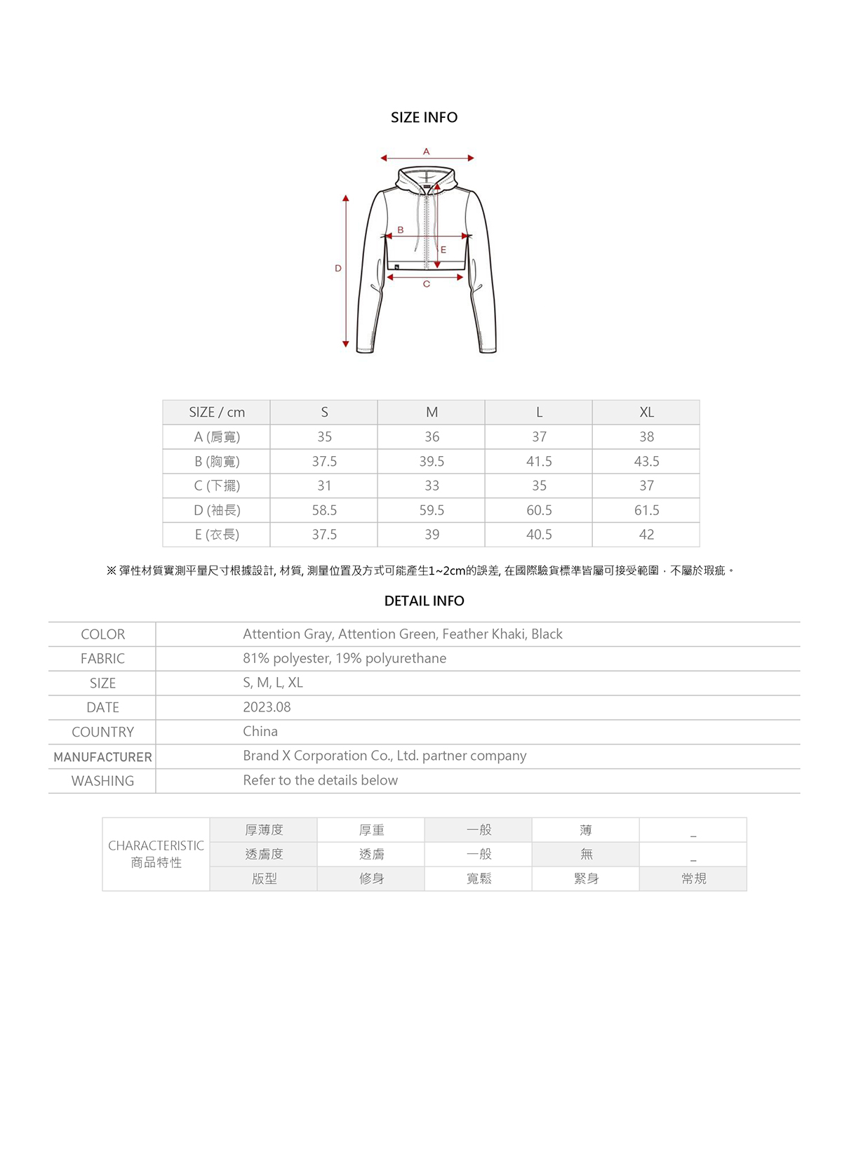 Slim Fit彈力連帽指套式短版拉鍊外套 商品說明圖 19