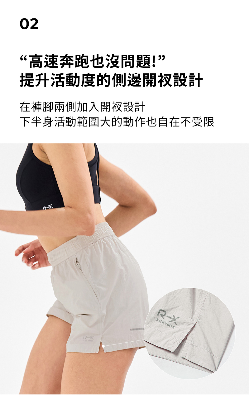 【XEXYMIX】 RX Air輕量拉鍊口袋 2 in 1 跑步短褲 |共5色|XWFSH10J2 65 25