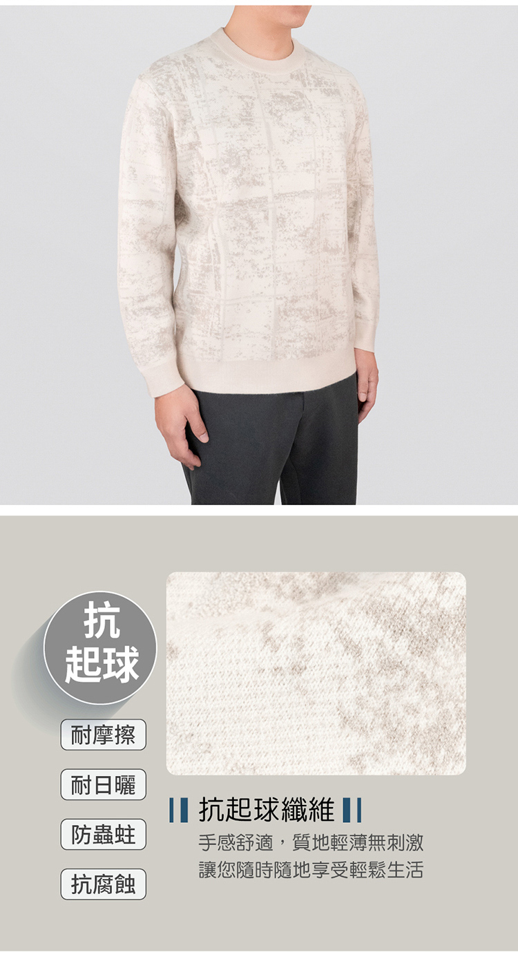 起球耐摩擦耐日曬防蟲蛀抗腐蝕 抗起球纖維 手感舒適,質地輕薄無刺激讓您隨時隨地享受輕鬆生活