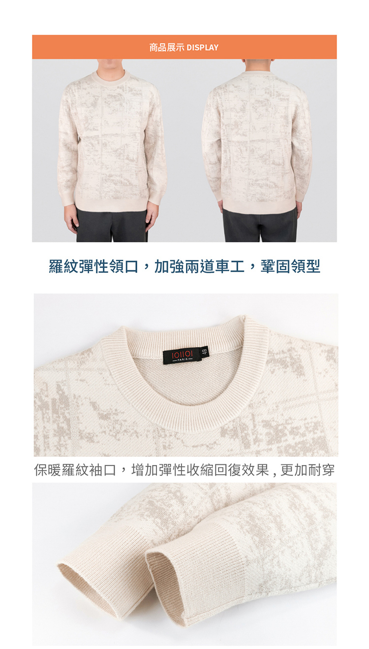 商品展示 DISPLAY羅紋彈性領口,加強兩道車工,鞏固領型保暖羅紋袖口,增加彈性收縮回復效果,更加耐穿