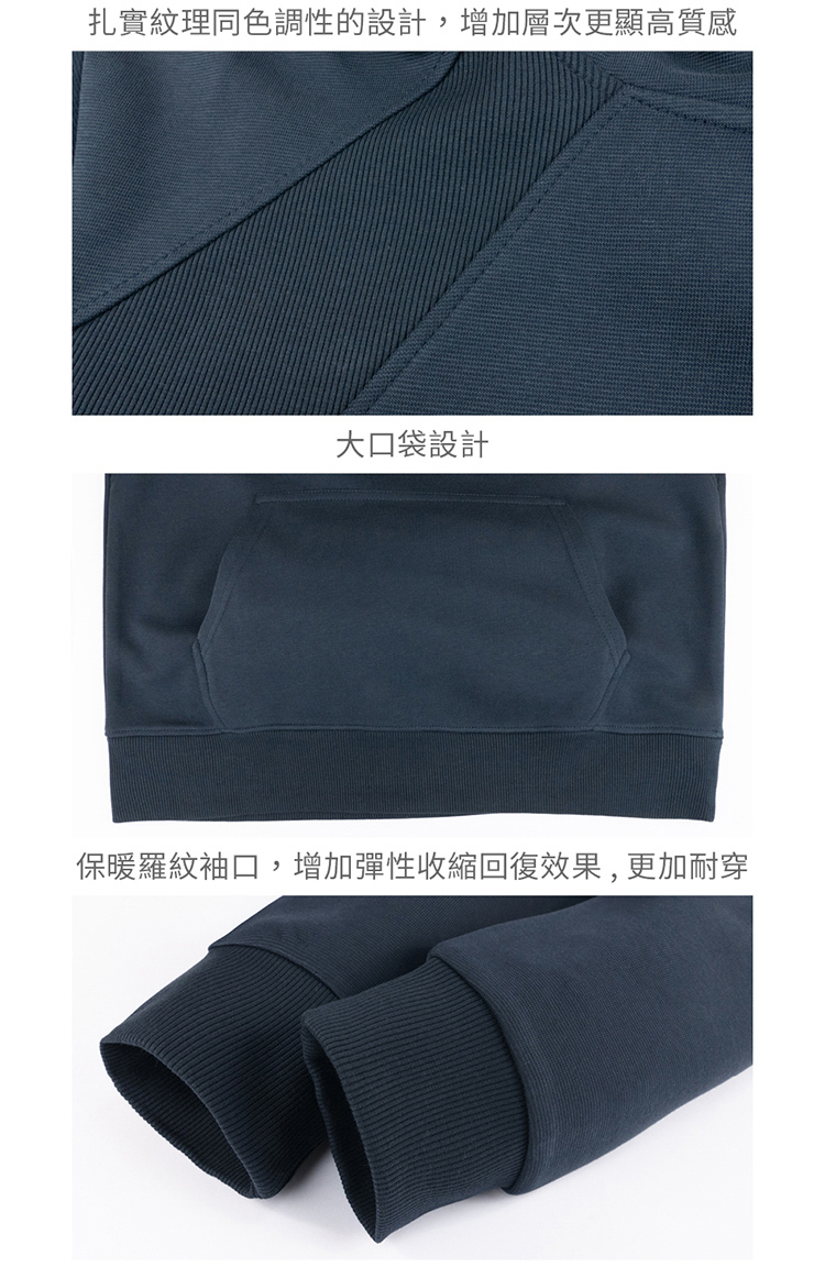 扎實紋理同色調性的設計,增加層次更顯高質感大口袋設計保暖羅紋袖口,增加彈性收縮回復效果,更加耐穿