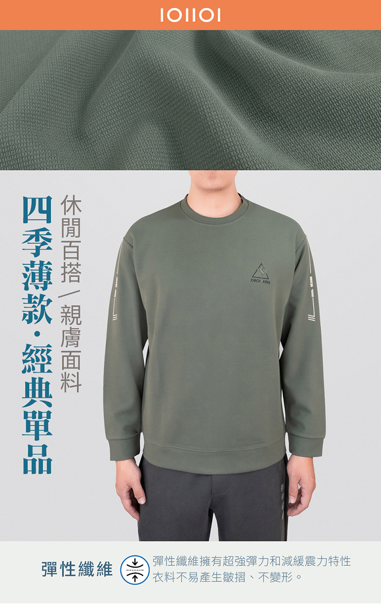 休閒百搭  面料彈性纖維  彈性纖維擁有超強彈力和減緩震力特性 衣料不易產生皺摺、不變形。