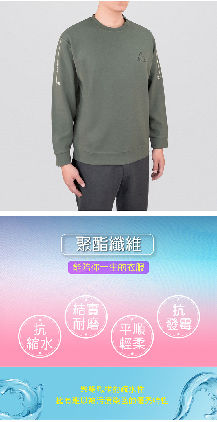 ARS聚酯纖維能陪你一生的衣服結實抗發霉抗 耐磨縮水平順輕柔聚酯纖維的疏水性擁有難以被污漬染色的優秀特性
