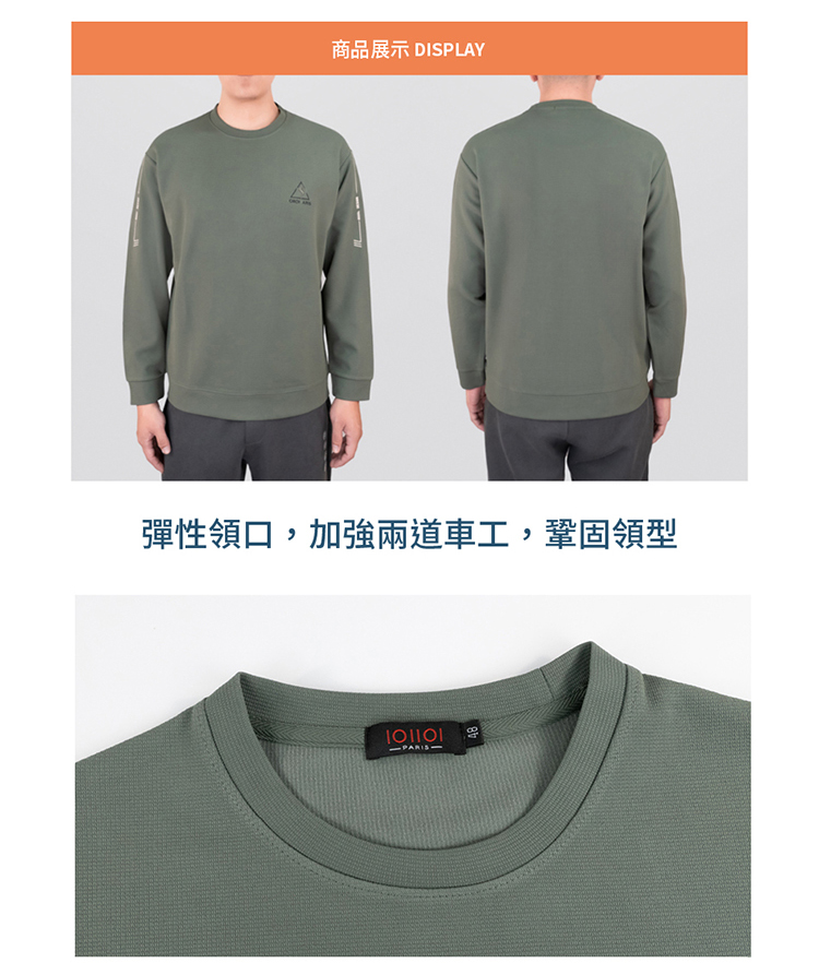 商品展示 DISPLAY彈性領口,加強兩道車工,鞏固領型48