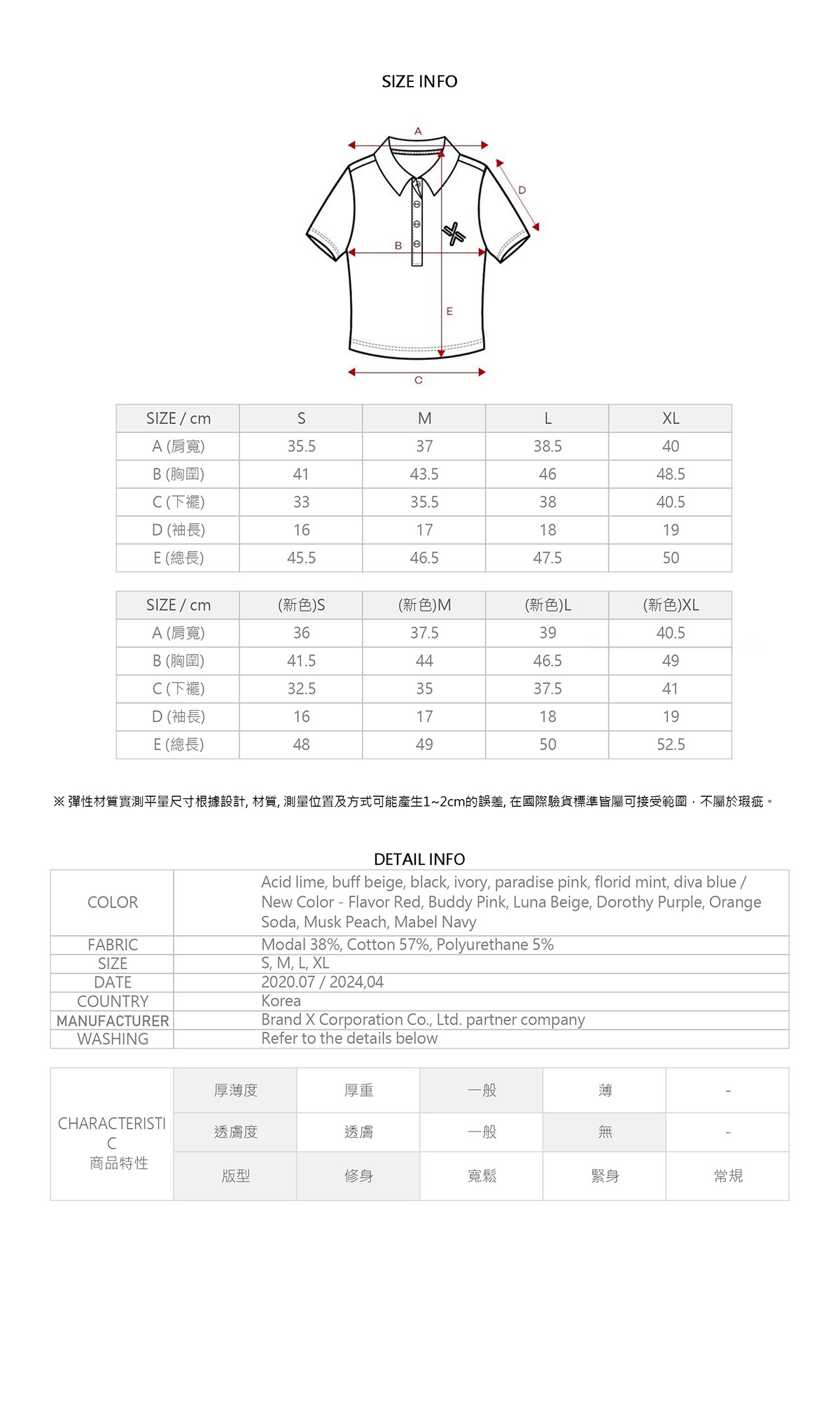 【XEXYMIX】 X標誌POLO領上衣 |共14色|XA5222T 73 64