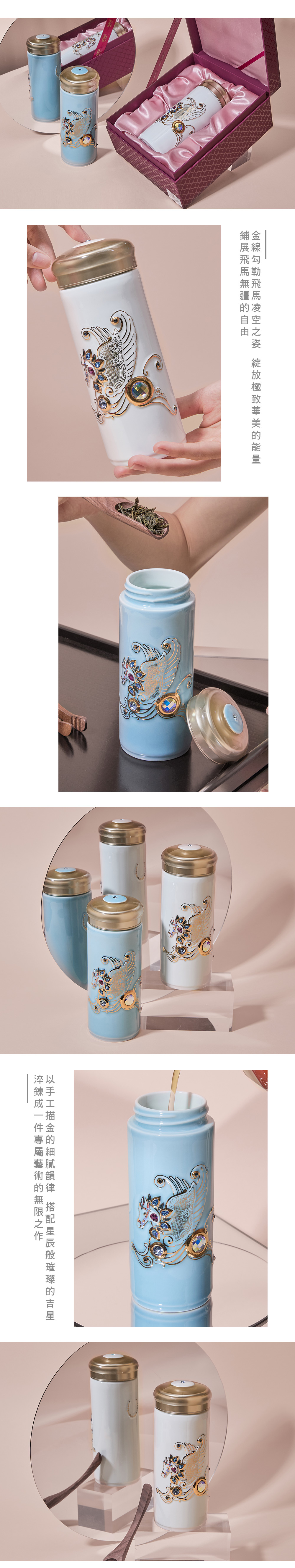 乾唐軒活瓷 |  新品  吉星皇家飛馬隨身杯/大/ 雙層 /水晶 / 2 色 - 水瓶/水壺 - 瓷 多色