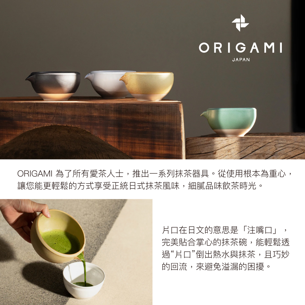 抹茶】新版片口抹茶碗450mL/日本陶瓷餐具/和菓子甜點搭配茶具日本