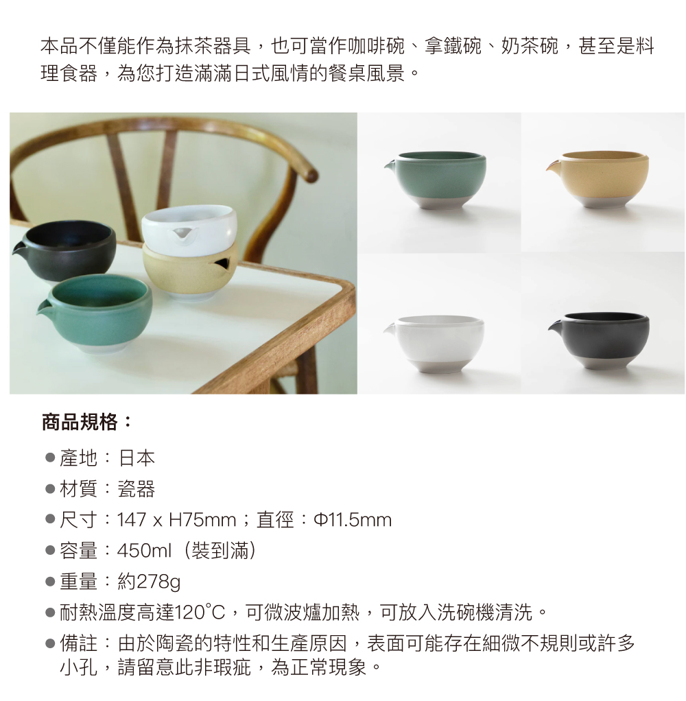 ORIGAMI 片口抹茶碗（新版）540mL