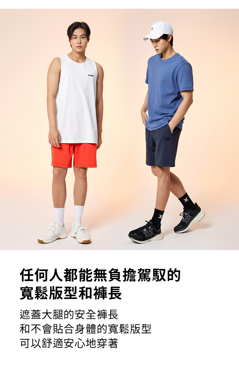 XXMX EASY 舒適寬鬆網眼短褲|共5色|XMMSH03J2 62 12