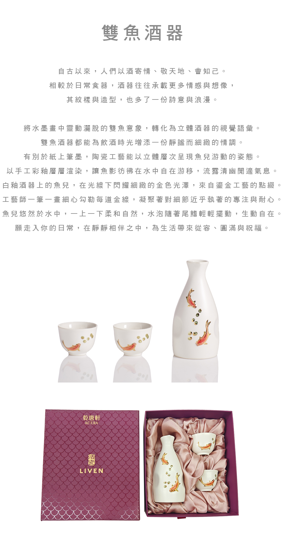 雙魚酒器 / 一壺+二杯 / 牙白鎏金 - 酒杯/酒器 - 瓷 白色