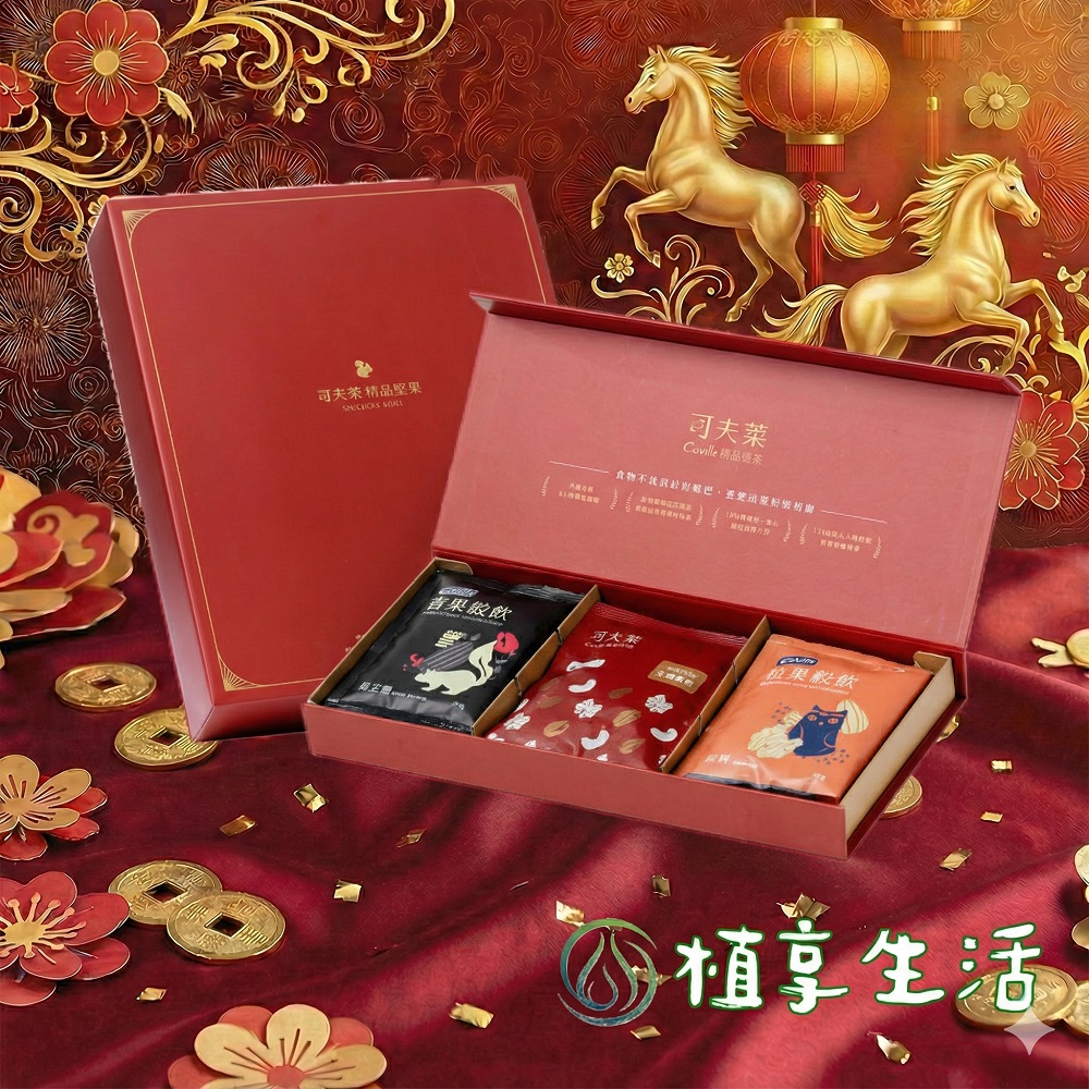 茶精品堅 果可夫菜 精品茶果飲植享生活
