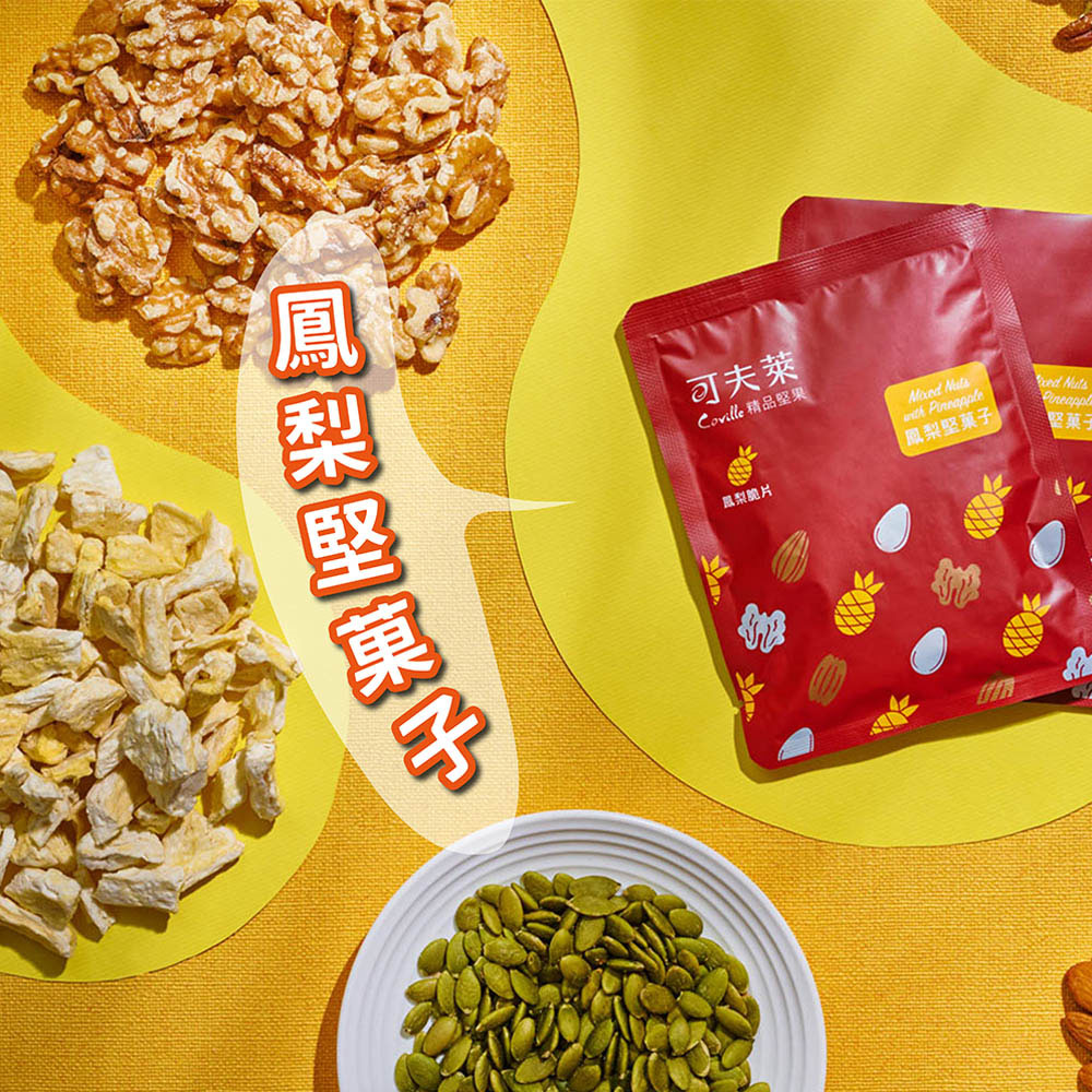鳳可夫萊 精品堅果梨脆片  「鳳梨 子