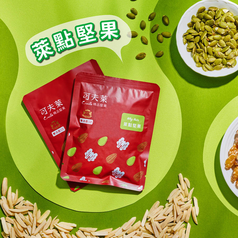 點堅果可夫 精品堅果雙活菌可夫萊 精品堅果雙活菌Why 萊點堅果