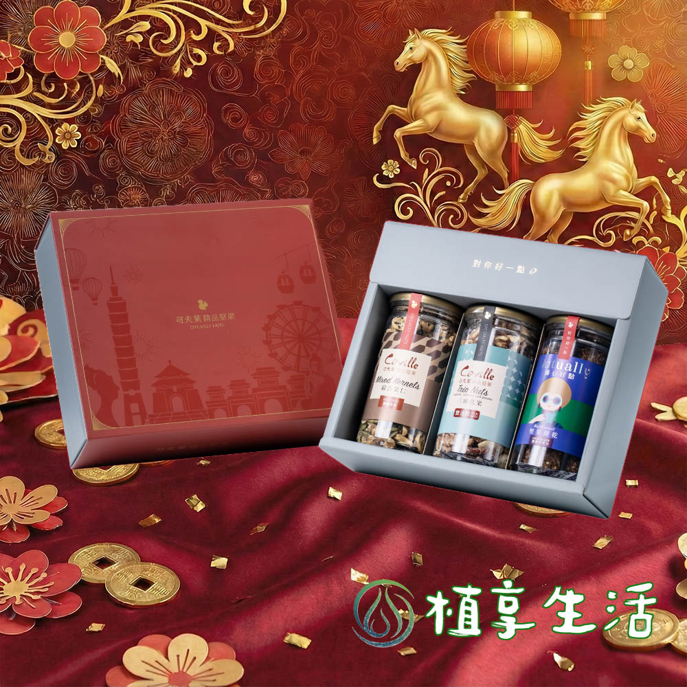 可夫精品堅果 對你好一點  Nutsually植享生活