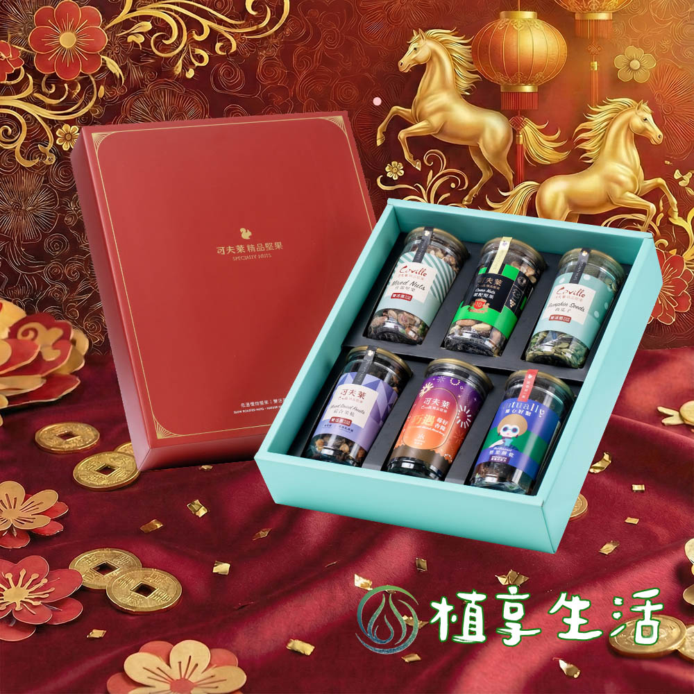 夫萊精品堅果 萊 可夫 植享生活