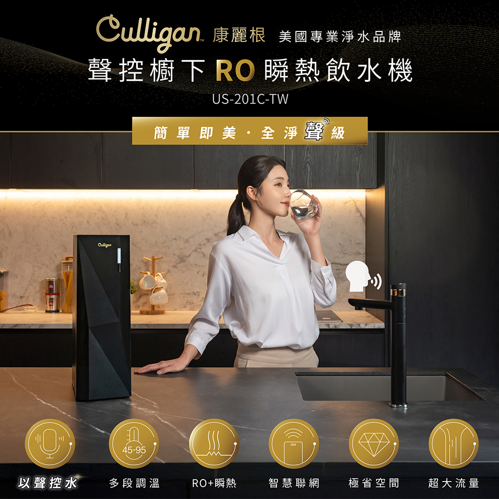 RO淨水器團購》7月團 OASIS櫥下/COVA氣泡三溫飲水機＆Culligan康麗根櫥下RO瞬熱雙溫飲水機AVE-T2800 限時加碼贈！