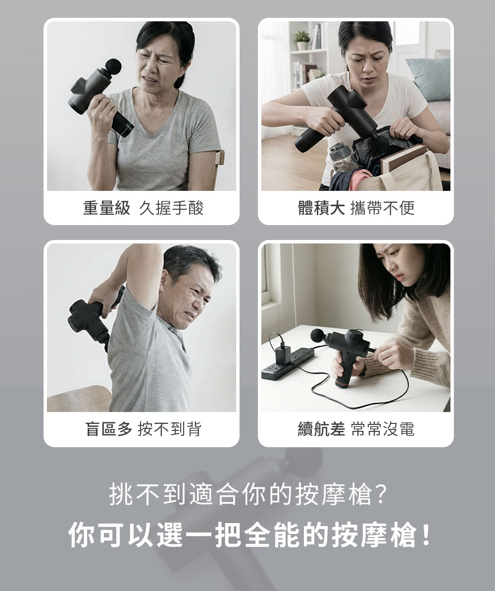 Loop按摩槍使用情境：舒緩背部肌肉緊繃