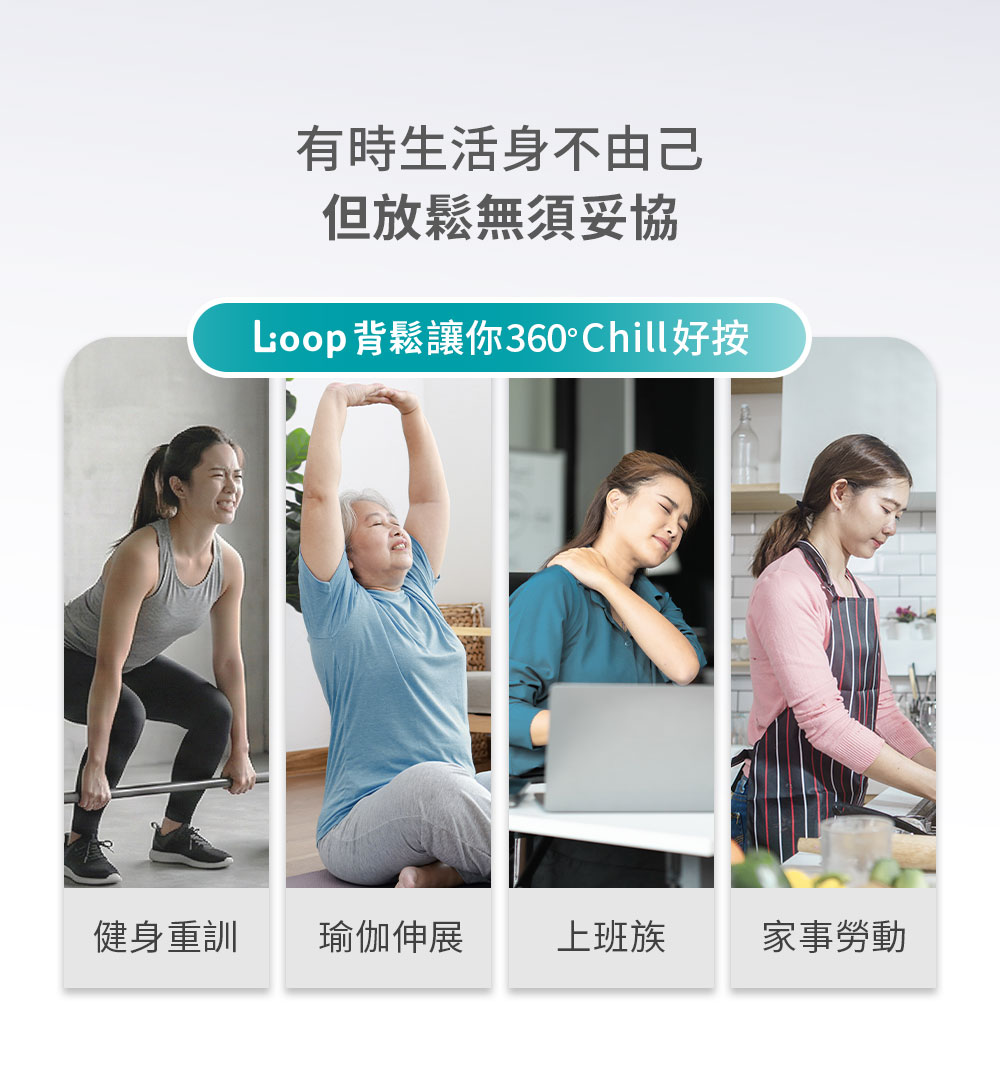 肩頸與上背部舒壓應用