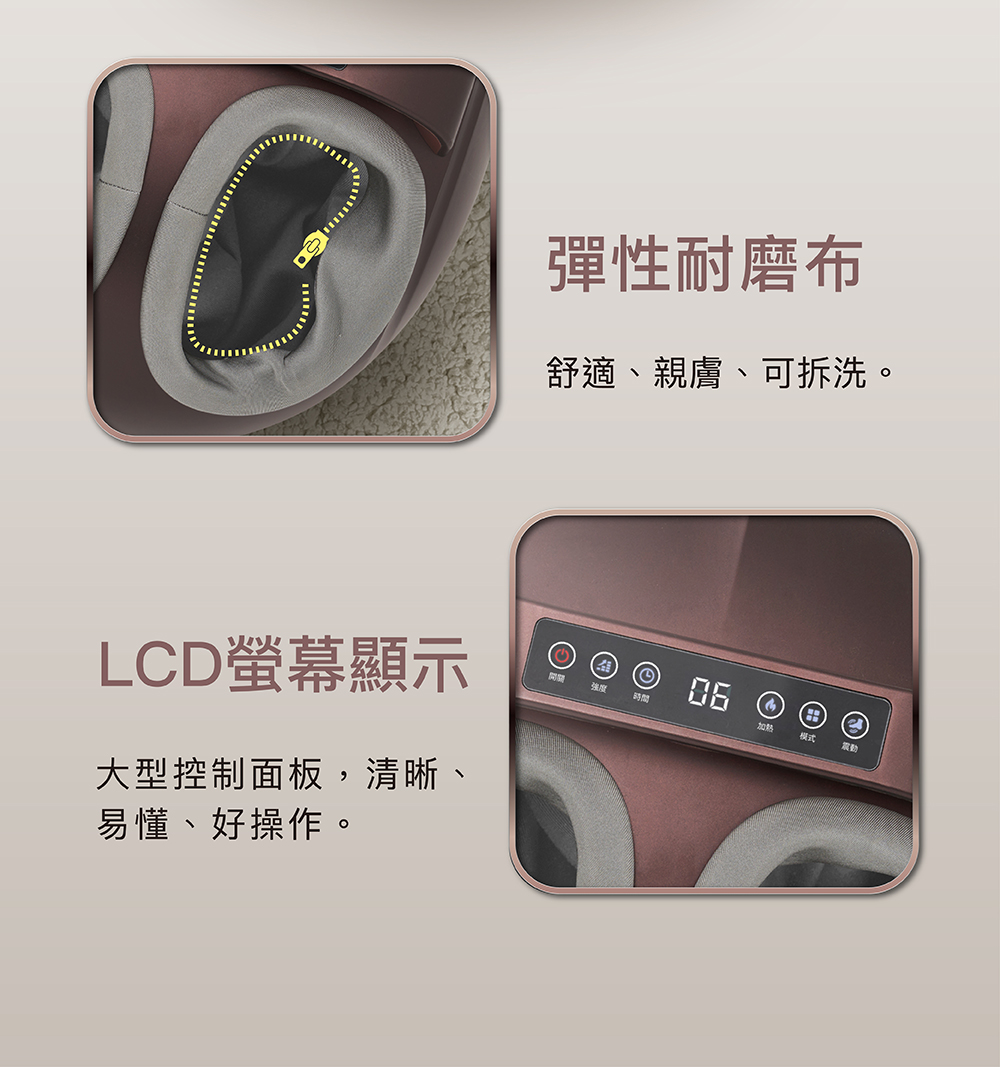 LCD螢幕與可拆洗布套