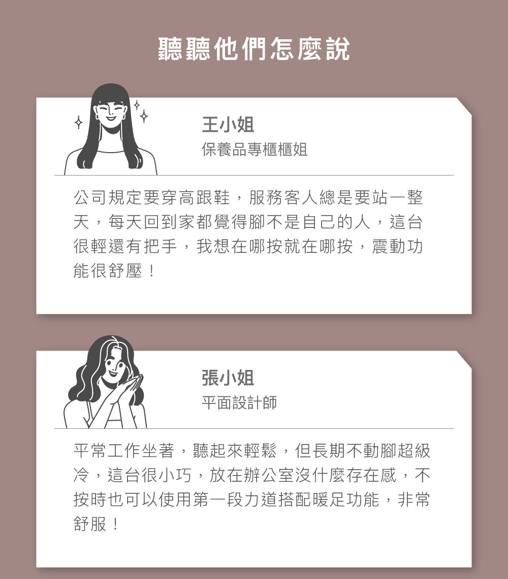 腳底按摩器使用者評價