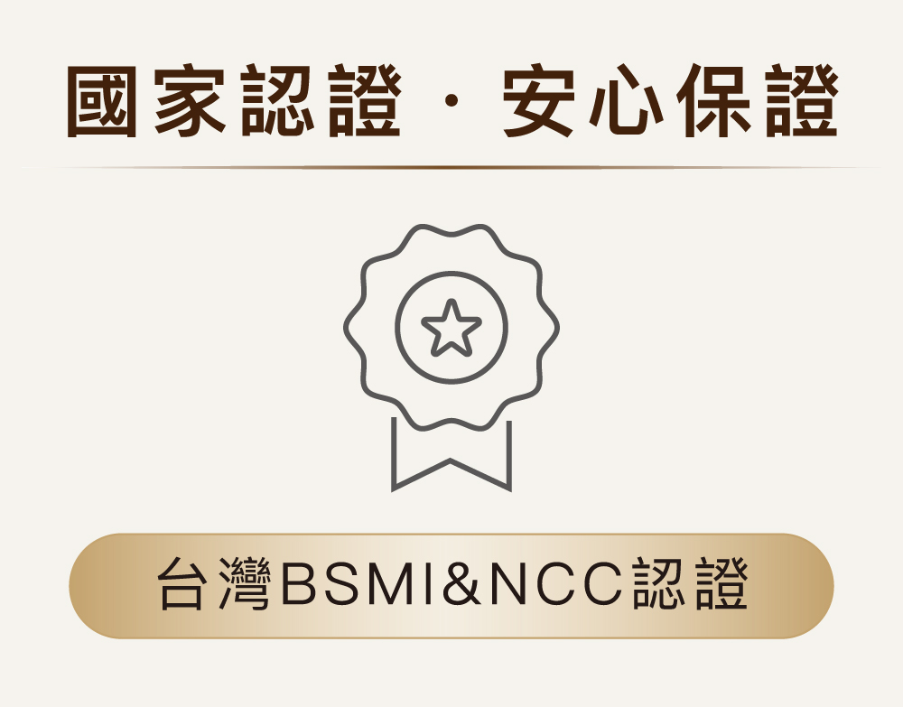 BSMI與NCC國家認證腳底按摩器