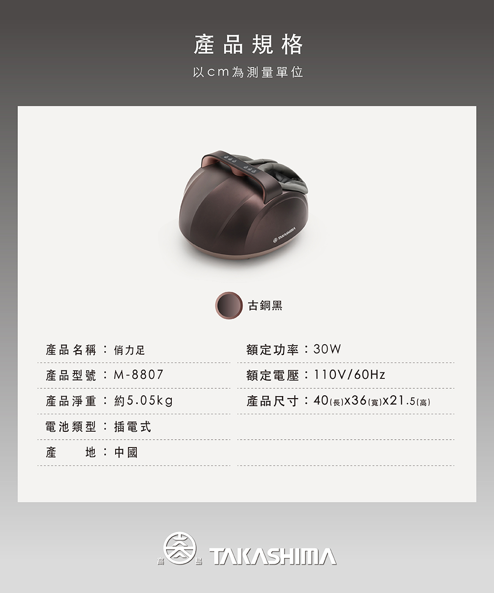 M-8807 產品規格表