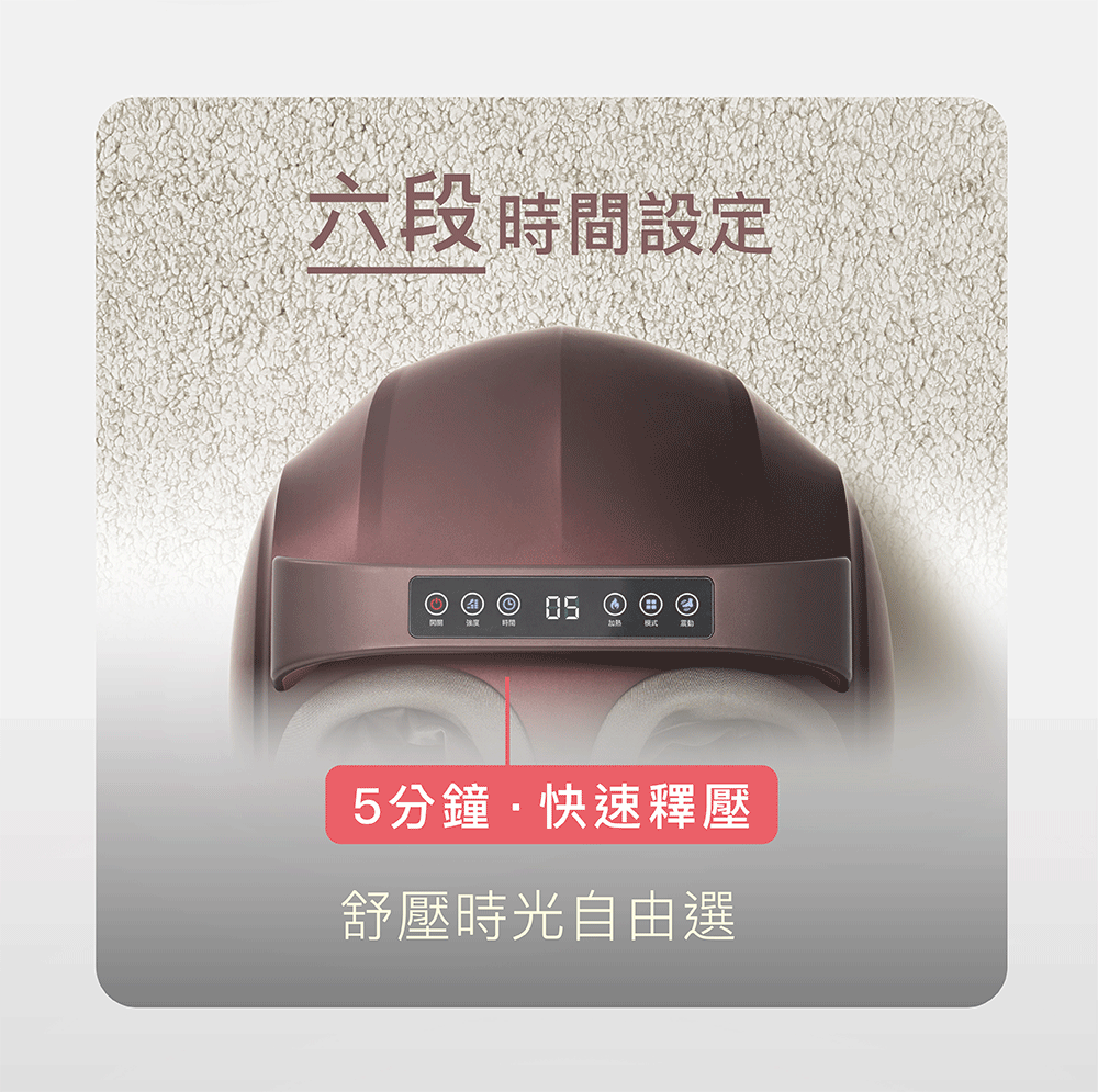 六段時間設定腳底按摩器