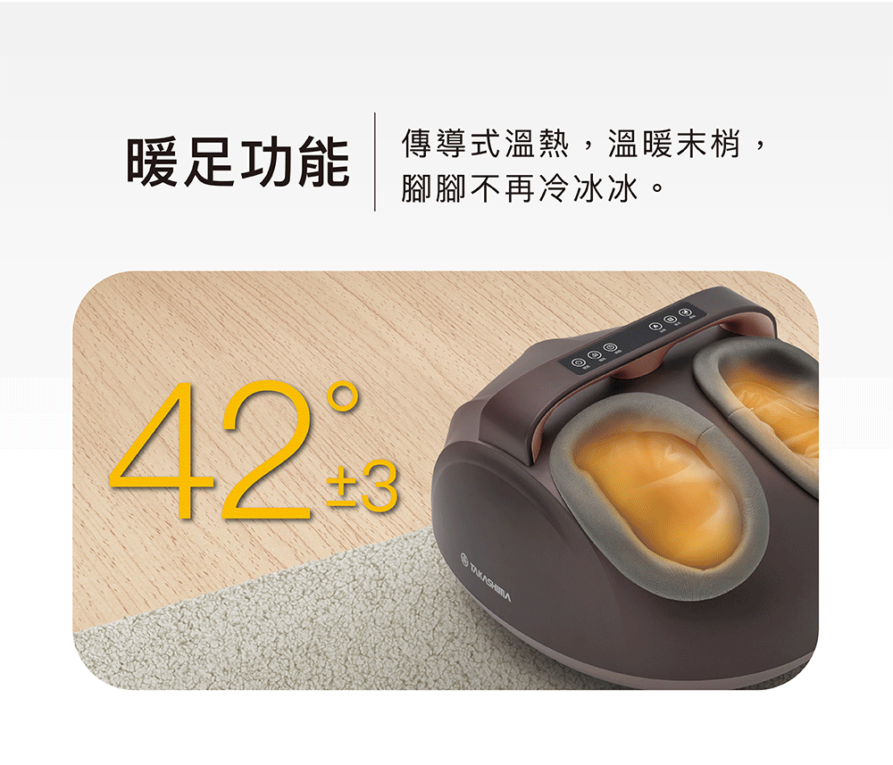 溫熱暖足腳底按摩器