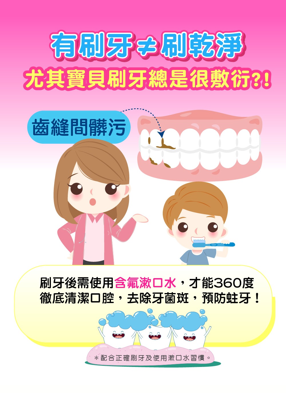 卡蘿琳兒童含氟修護漱口水