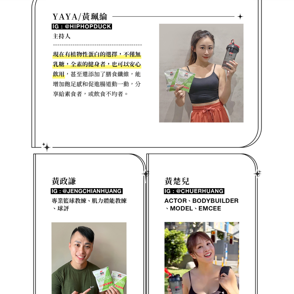 高品質分離植物蛋白：紅牛 Red Cow 2026 植感新生活