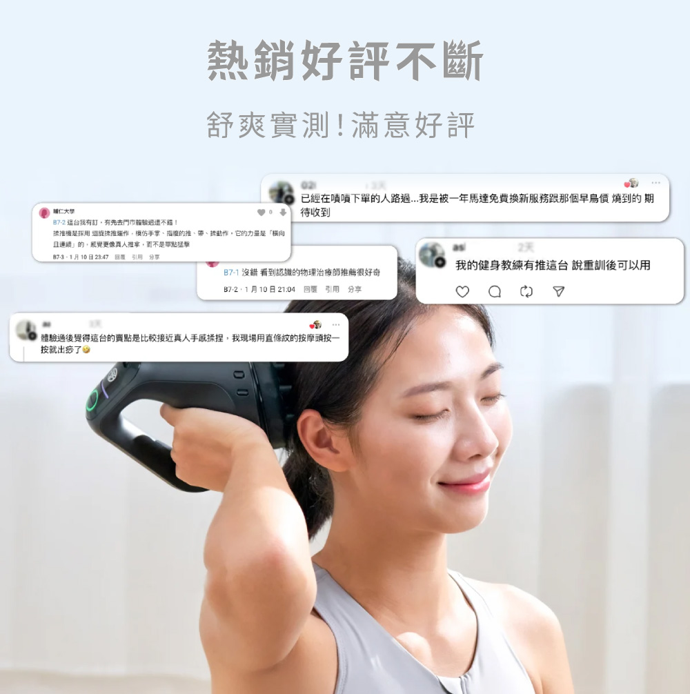 打擊與揉捏雙效合一筋膜槍技術解析